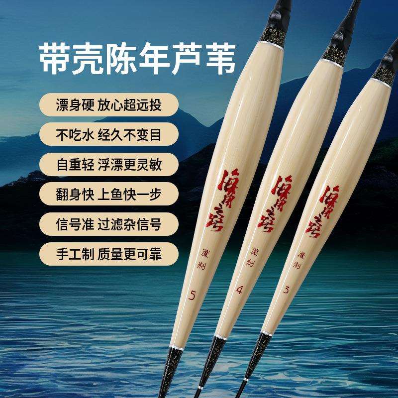 海角路滑06D电子漂夜光漂底钓手工芦苇漂超灵敏路滑漂矶竿滑漂