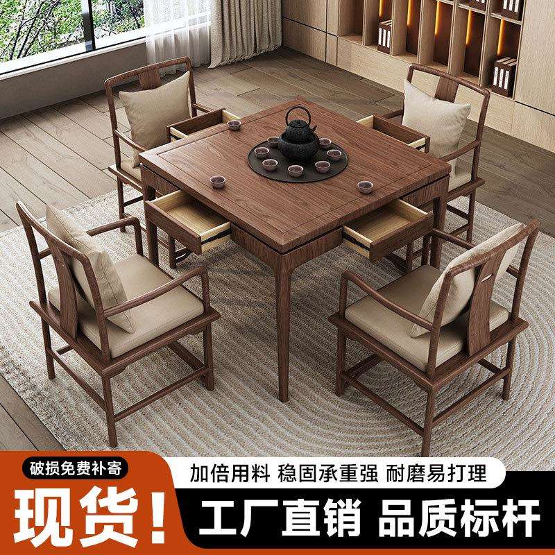 掼蛋桌实木商用餐桌椅组合四方桌新中式禅意家用棋牌打牌桌八仙桌