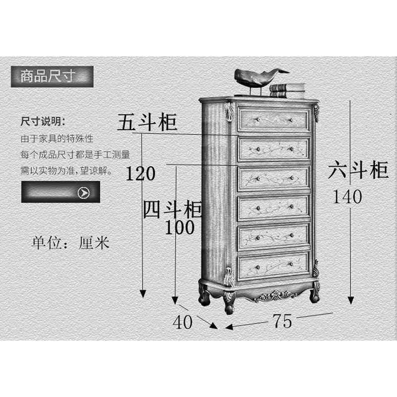 欧四五CWI斗柜美式式实木高斗厨子边柜立柜六收纳理柜整装彩绘整