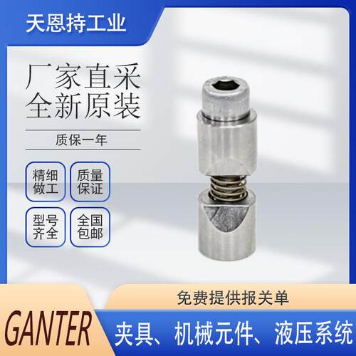 德国 甘特 GANTER GN 927.2-44-M4-A-Z 夹紧干 接近开关 夹具