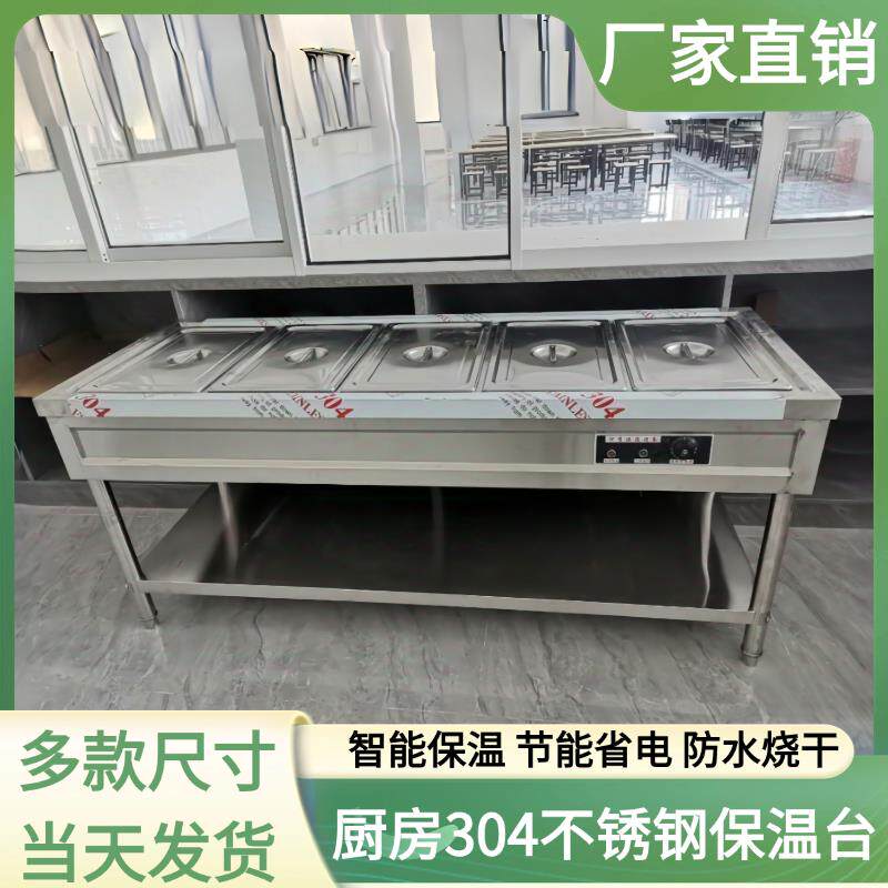 快餐保温台商用台式电加热汤池售打菜饭食堂热菜不锈钢快餐车小型