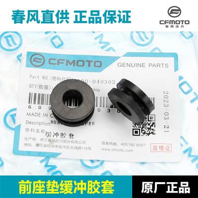 摩托车原厂春风SR配件摩托车坐垫