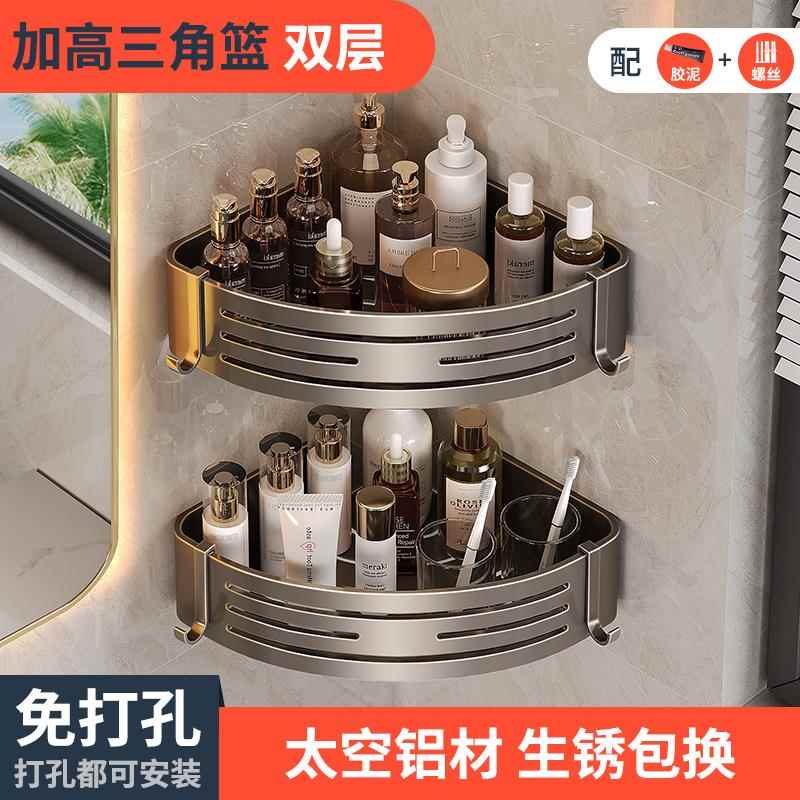 正品枪灰浴室角篮太空三转淋浴房卫浴置物架