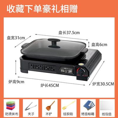 长方形卡式炉烤盘烤鱼炉商用丁烷气灶便携瓦斯炉子商用碳锅羊肉