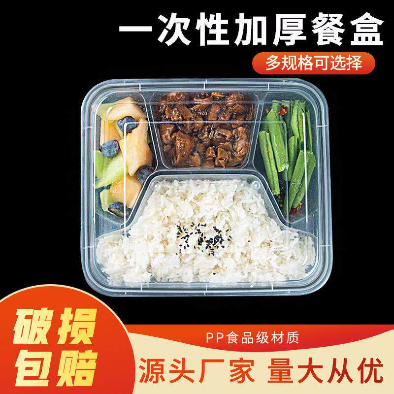 食品级一次性四格五格快餐盒三格打包盒带盖子打包碗多格饭盒快餐