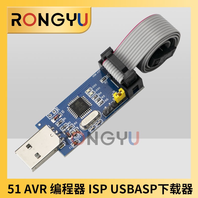 avr isp下载器编程器  ISP下载数据线USBASP下载器