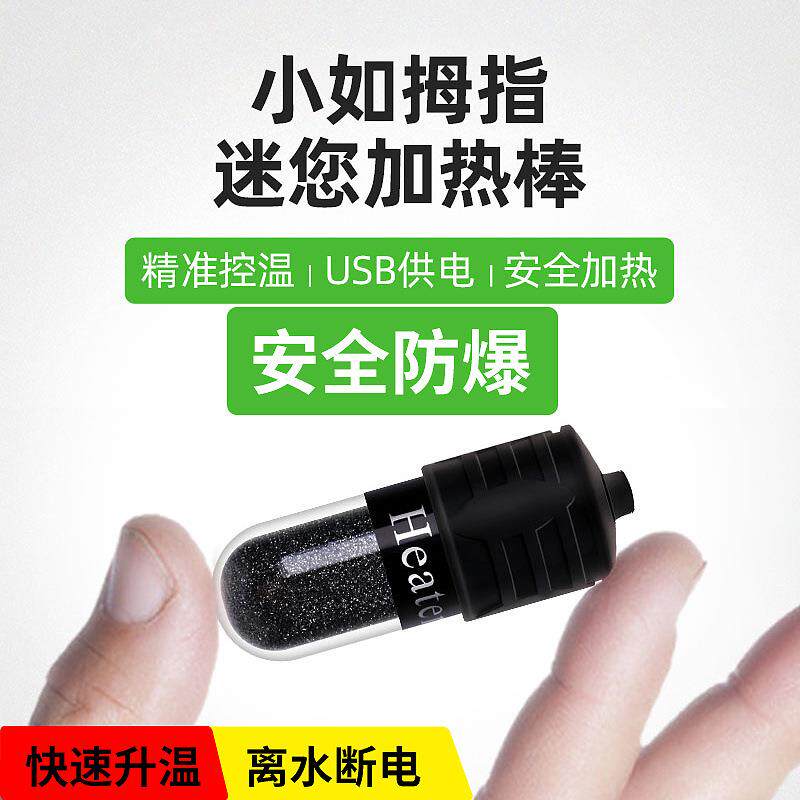 USB迷你鱼缸加热棒自动恒温小型乌龟变频大型智能水族箱加温棒