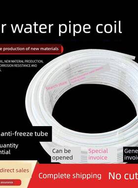 台牛防冻Ppr冷热管4分钟20管路6分钟25管路热熔盘管加热管自来水P