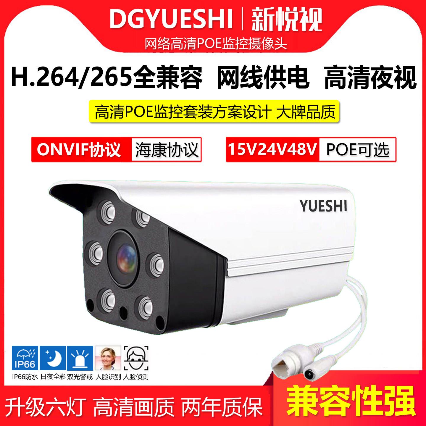 H264H265网路高清监视摄影镜头POE套装1080P200万500万红外全彩