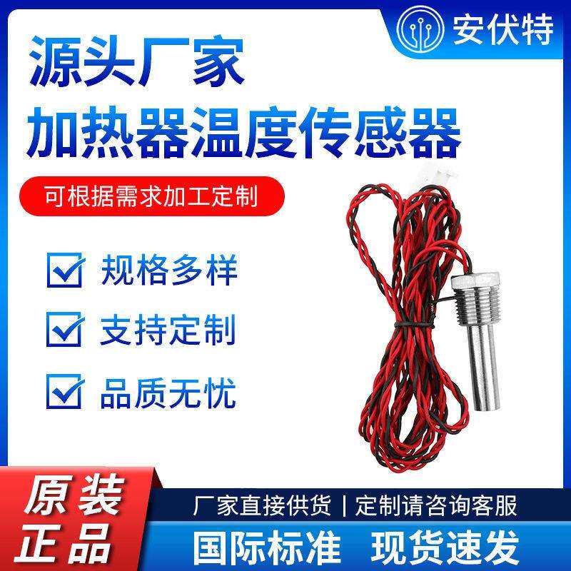 Hayward海沃德泳池加热器FDXLTER1930替件热敏电阻温度传感探头