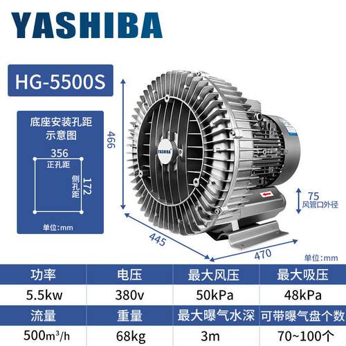 YASHIBA压漩涡风机5.5KW380V真空吸附旋涡气泵工业吸排风鼓风机