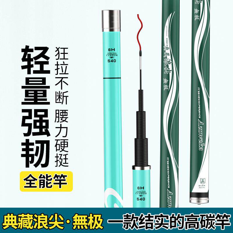 新款直销无极钓鱼竿超轻超硬钓鱼竿大物杆28调鲤鱼竿19调超硬鱼竿