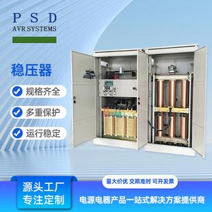 车950三相全自动交流稳压0器20KVA250KVA间专用三相高压精度稳器