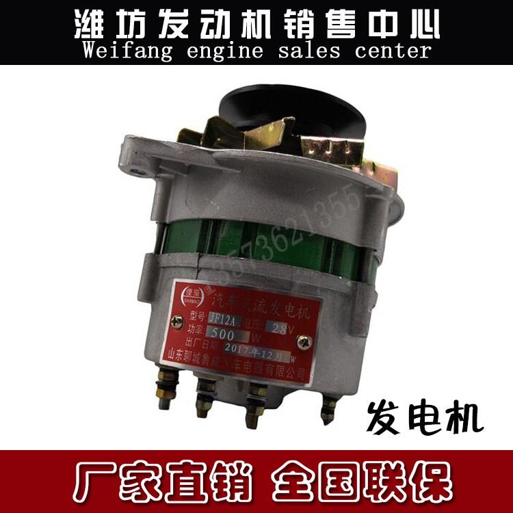 潍坊4100潍柴4102华丰4105柴油发动机4108华东6105充电发电机6110
