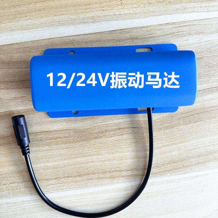 12V24V振动电机马达小型震动器震动筛微型双扇头马达强大功率