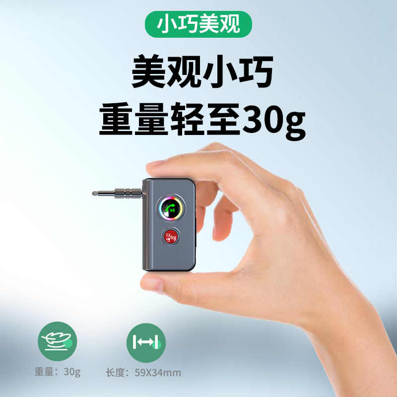 老式音响音频转接器无线蓝牙5.4一拖二发射器接收器车载蓝牙免提