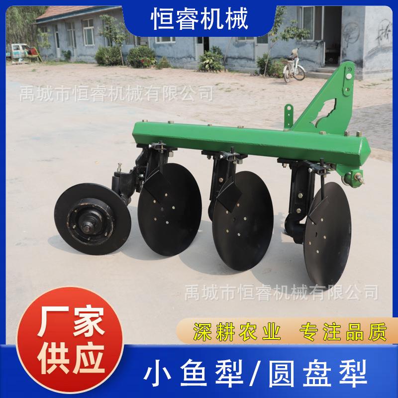农用圆盘犁拖拉机悬挂锰钢开荒破土深翻小鱼犁加重深耕深翻开荒机