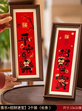 摆件书法相框摆台玄关装饰摆件