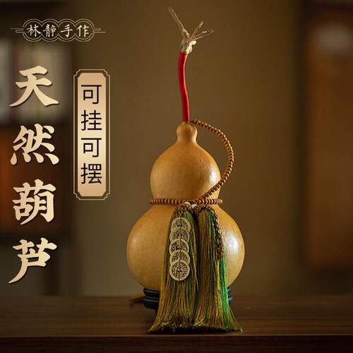 天然真葫芦室内家居饰品黄铜五帝钱平安客厅卧室挂件福禄摆件高档