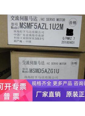 全新原装伺服电机MSHF5AZL1U2M,MSMD5AZG1U,MSMD012G1C
