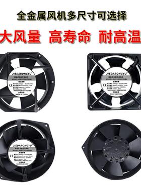 全金属铁叶风柜机箱耐高温2V轴流散热MUS2烤箱风扇8CM17251/12003
