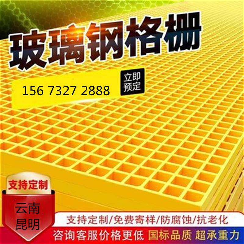 云南昆明玻璃钢格栅板洗车房鸽舍地网树篦子光伏排水沟盖板耐腐蚀