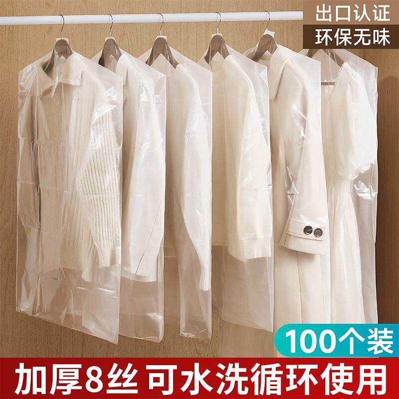 套衣服防尘罩干洗店大衣防尘袋家大衣/西服罩