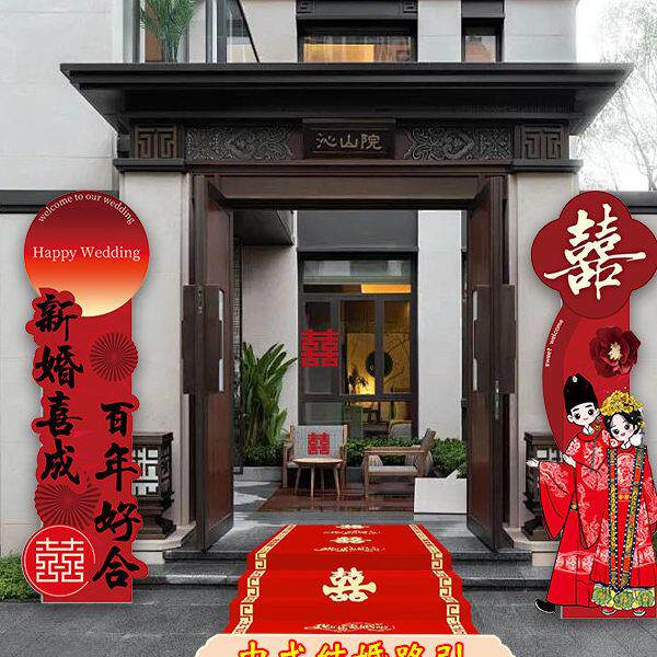 结婚kt板立柱婚礼庭院迎宾路引装饰农村门口场景布置婚庆室外拱门