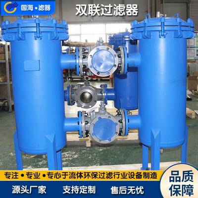 国海供应SDRLF-A2600×20P双联大流量双筒回油过滤器并联过滤器