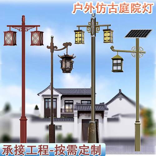 太小阳能中式仿古庭灯户HP001外景观灯区别墅院道路工程dle防水路