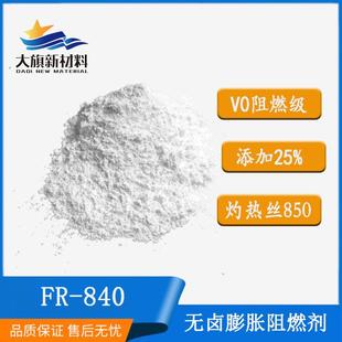 pp阻燃塑料壳电器挤出注塑无卤膨胀v0聚丙烯pe阻燃剂母粒环保