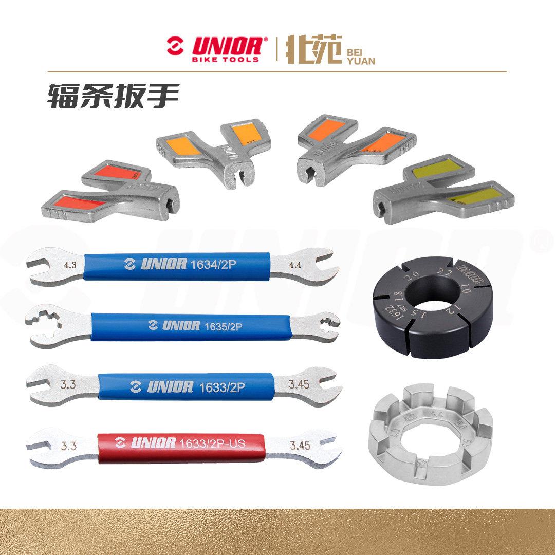 UNIOR辐条扳手圆形辐条扳手双面辐条扁平辐条扳手自行车修车工具