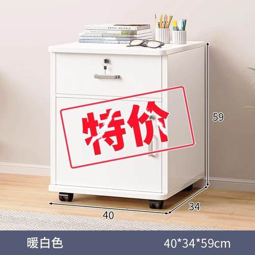 收纳柜抽屉柜带轮桌下储物柜矮柜移动文件柜办公室木质带锁小柜子
