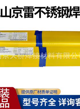 GES-2595/E2595-16不锈钢3.2/4.0mm昆山京雷GES-2595Z/E2595焊条