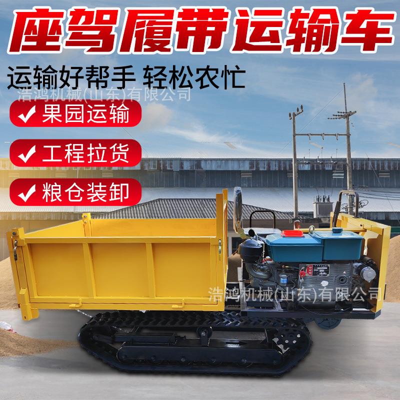 小型履带运输车全地形山地运竹子平板运输车农用履带运输车