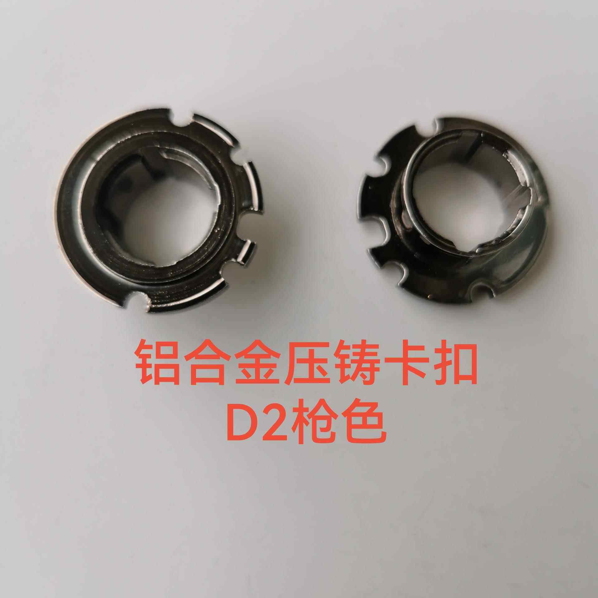 车灯卡扣铝合金压铸车件卡座LED车灯配件D1D2D3D8H4H7大功率专用