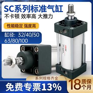莱泽SC标准气缸小型气动配件大全汽缸SC40/50*25 75 100 125 150