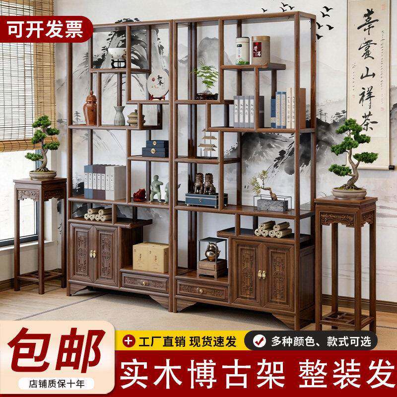 实木博古架组合新中式多宝格客厅书房展示收纳置物架落地储物架
