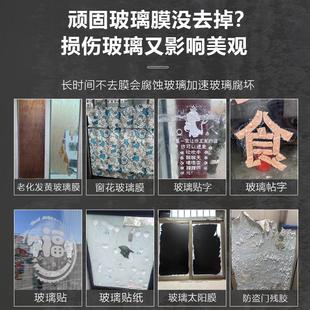 玻璃除胶剂家用玻璃膜去贴纸窗花太阳膜门窗户脱胶强力去胶清洗剂