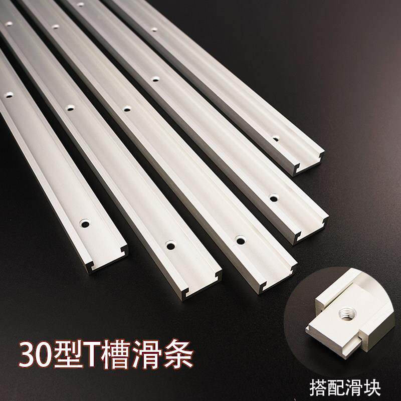 木工T滑条30型滑槽导轨专用铝合金t滑块推把限位木工台锯改装