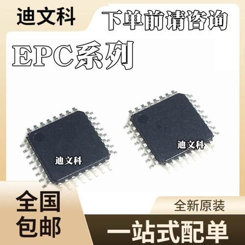 EPC2TI32 EPC2TI32N EPC1441TC32原装EPC1441TC32N芯片QFP32