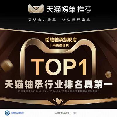 HRB 哈尔滨轴承 7006 7007 7008 7009 7010 AC P5 配对 DB DF DT