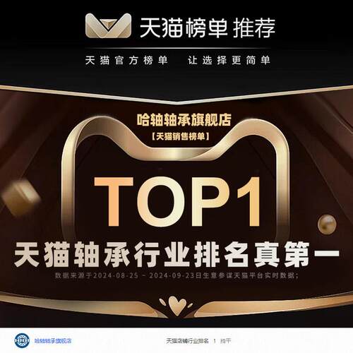 HRB 哈尔滨轴承7000 7001 7002 7003 7004 AC P4 配对 DB DF DT