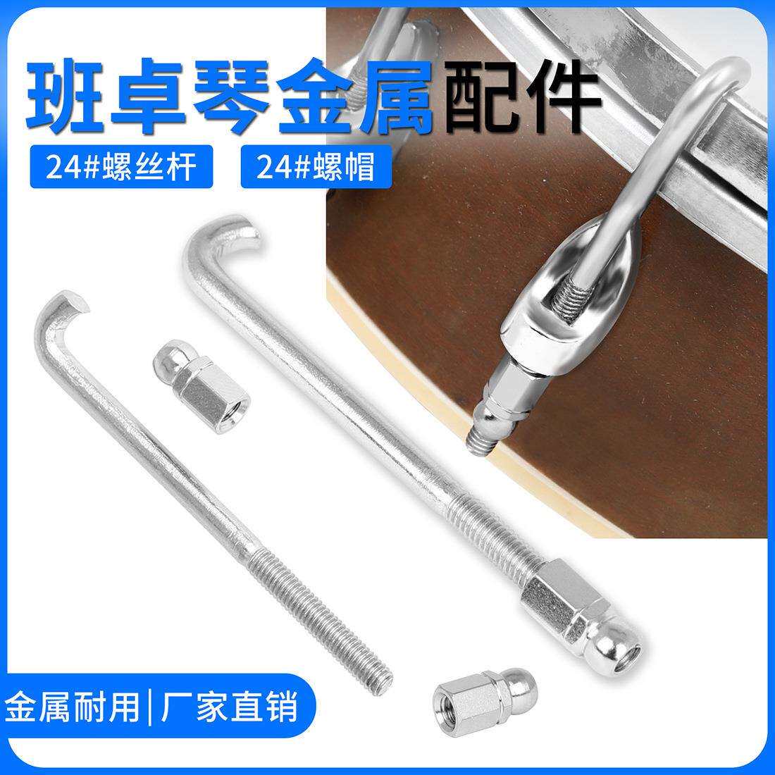 西乐器卓琴JHP配件48件套鸠琴班维修工斑洋具套装吉他维修配件