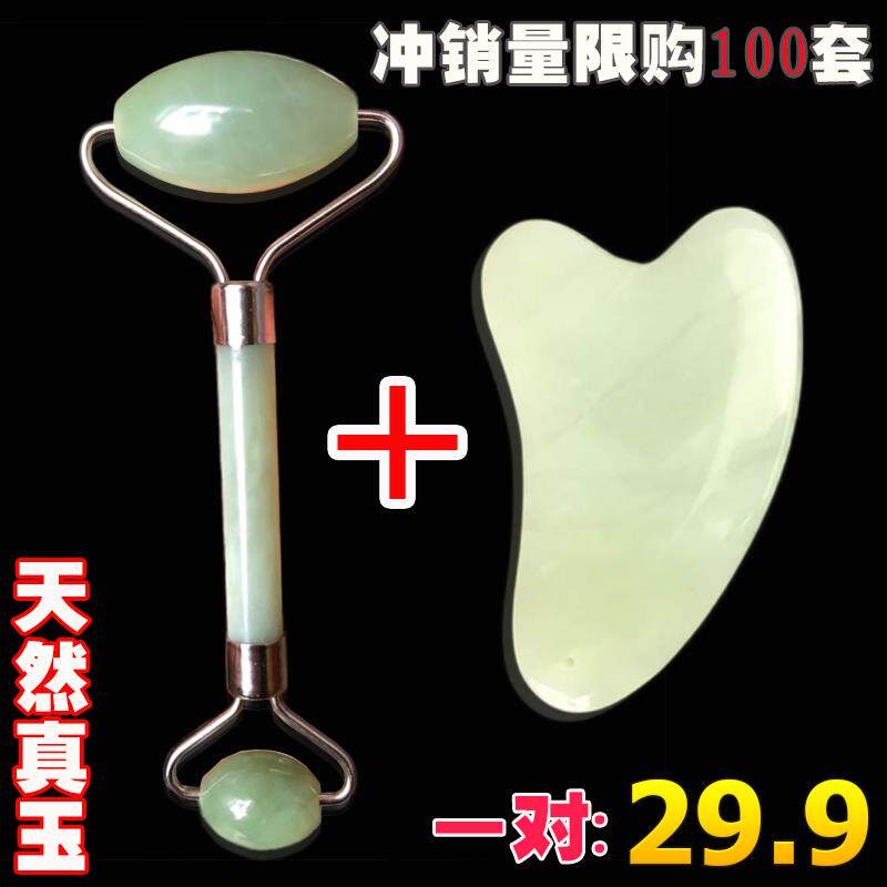 高档天然岫美摩玉玉石容器 美容滚轮 玉滚 玉石按器按摩棒 面部眼