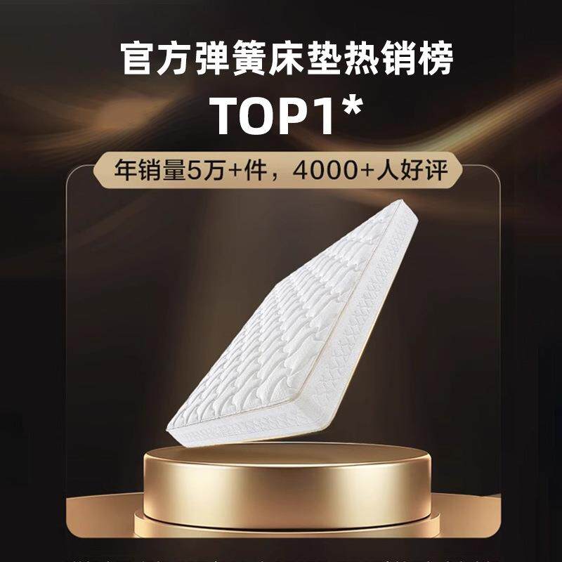 塔m利囍临弹门卧室519床垫家亚庭用床垫双人乳胶椰棕舒脊簧20c床
