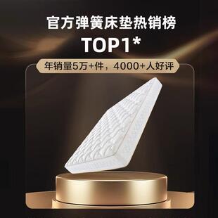 塔利亚囍临门卧室床垫家庭用床垫双人乳胶椰棕舒脊弹簧20cm床垫