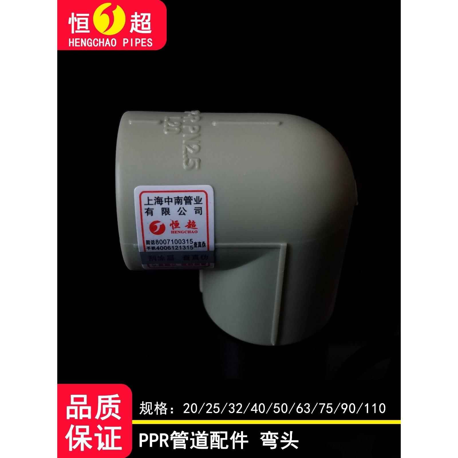 灰色PPR90度弯头20 4分25 6分32 1寸直角弯头ppr水管管件配件