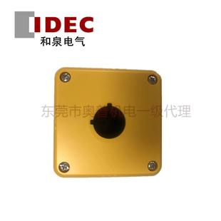 IDEC和泉原装 111Y和泉树脂控制FB系列树脂按钮盒22MM 按钮盒FB1W