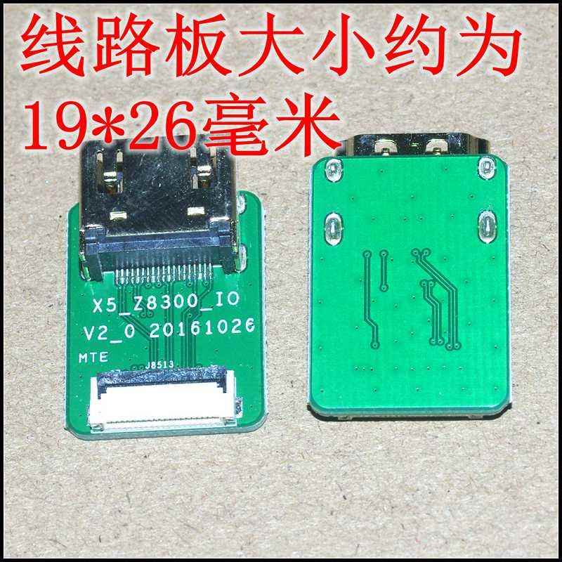 HDMI转接板 DIY用 HDMI转排线